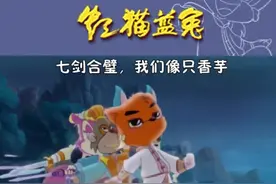 这才是完整的七剑合璧#虹猫蓝兔七侠传 #爱你不止3亿遍 #抖音原创动漫 @抖音动漫 @抖音小助手视频封面