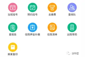 「便捷」全省首家！佛中医病案复印可线上申请，快递到家！图片