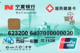 智慧银川市民一卡通全面发放图片