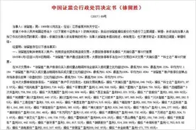 游资后时代：徐留胜不打板了 搞“韭菜”稀少的新三板？图片