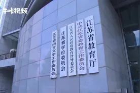 2019江苏省高招本一批次投档线“出炉”