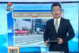 爆料时间：搬家公司货车逆行 这个方便“图”不得！视频封面