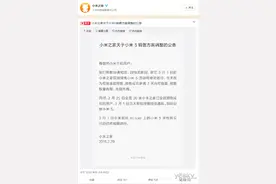 小米之家现货销售小米5活动延迟 改全款预售图片