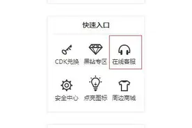 DNF心悦2专线电话打不通 个中遭遇让人寒心图片