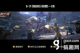穿越火线枪战王者剧情炼狱1-7怎么过 炼狱1-7通关视频详解图片