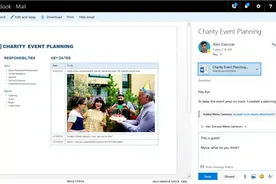 Outlook.com 高级版服务功能曝光图片
