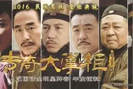 《传奇大掌柜》：拍一部长剧致敬北平图片