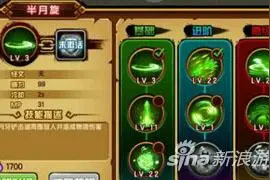 造梦西游4手机版沙悟净技能 前期技能搭配图片