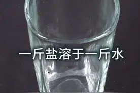 1+1真的等于2？如果将一斤盐溶于一斤水，是否能得到两斤总重？