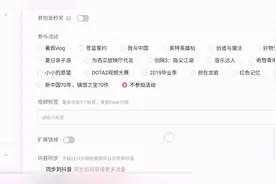 今天发现个头条新功能，头条后台作品居然可以一键同步到抖音号了视频封面