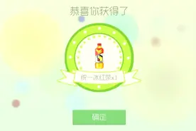 金牌讲师大圣 抽取冰红茶cdk惊喜出袍子
