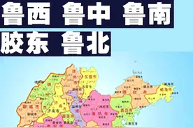 山东16城市的区域划分你蒙圈吗？#山东 #济南济南 #青岛 #跟着抖音游山东
