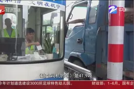浙江一货车农产品超载，司机拒缴过路费，开货车堵高速收费口视频封面