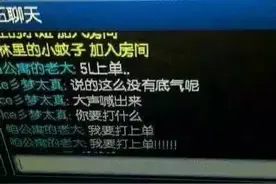 LOL搞笑对话截图，这就是你挂机的理由？图片