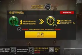 CF幸运子弹活动即将下线 用手雷获极品道具图片