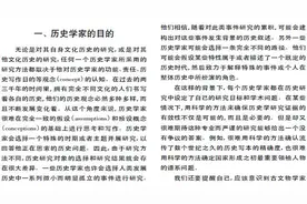 西方学者研究中国史的方法图片