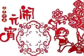 佳节元宵节猜灯谜，看看你能猜对几个！图片