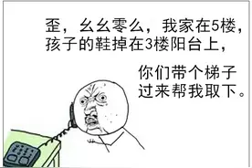 爆笑银川110奇葩报警：放炮把牛吓死了、我踩死一只蚂蚁图片