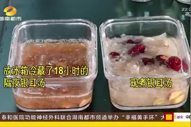 这是真的不喽？隔夜银耳汤喝了会中毒，听听专家怎么说