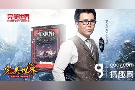 搞趣网：完美世界3D很卡怎么办 完美世界3D卡顿解决方法图片
