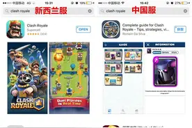 教你如何下载其他国家的APP图片