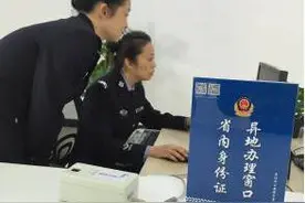 外地朋友身份证掉了再也不怕啦！贵州省内异地补办身份证指南看这图片