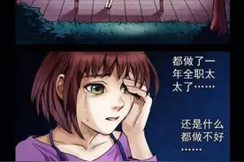 ［能干的妻子］猎奇漫画图片