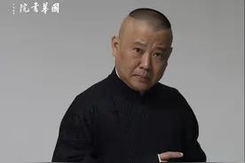 ​郭德纲微博佳句集锦：第4集图片