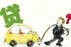 汽车抵押贷款需注意，中亿行一语辨猫腻图片