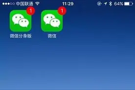 iPhone免越狱安装 微信分身版来啦｜机哥教程图片