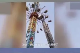 国内游乐场惊魂事故盘点，每个都是深刻的教训。请别让游乐场成为伤心地@抖音短视频 #游乐设施下陷致8岁女孩身亡视频封面