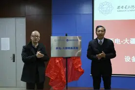 “西电-大疆创新实验基地揭牌签约仪式”举行图片