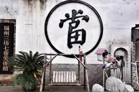 不喜欢福州？只因我们不曾去发现图片