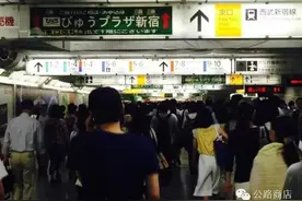 有47个出口的新宿站，是每年几万人迷路几百人死在其中的地下城图片