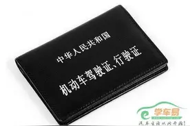 驾驶证丢了怎么补办？图片