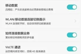 五分钟弄懂4G+，你也可以！图片