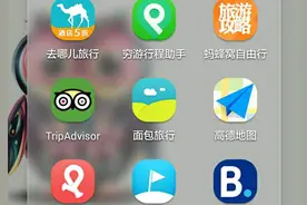重磅 | 盘点那些超实用的旅游APP（行前准备篇）图片