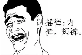 贵阳最地道的9句方言 看一遍就笑得不行了图片