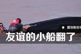 精分剧场丨友谊小船说翻就翻！（羽球版）图片