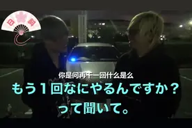 社会实验：整蛊！作死小哥假装尿在熟人的豪车上视频封面