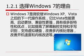 常用电脑操作系统简介视频封面