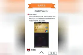 轻轻松松用iPhone，使用银联云闪付进行支付！