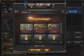 穿越火线道具卡想出角色试试用这个方法解说教程视频封面