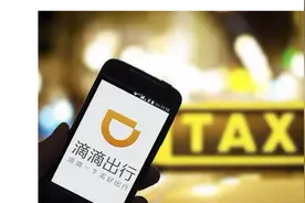 滴滴新功能太方便，不下载不注册也能叫车，都不用绑定线上支付！图片