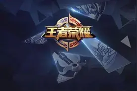 《王者荣耀》将推最严防沉迷措施：12岁以下每天限玩一小时图片