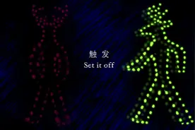 鹿晗最新专辑，触发MV!视频封面