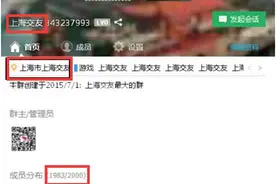记衡阳最大的QQ群，衡阳商业交流群是如何做起来的图片