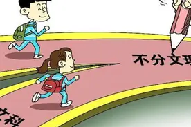 重磅！河北高考改革时间表公布 文理不再分科图片