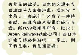游园、赏花、泡汤！乘JR游遍西日本攻略，这正是你需要的！图片