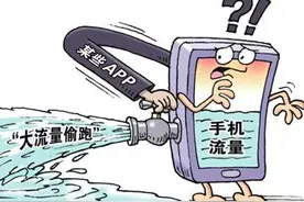 手机流量疯跑事件频发 责任全在运营商吗？图片